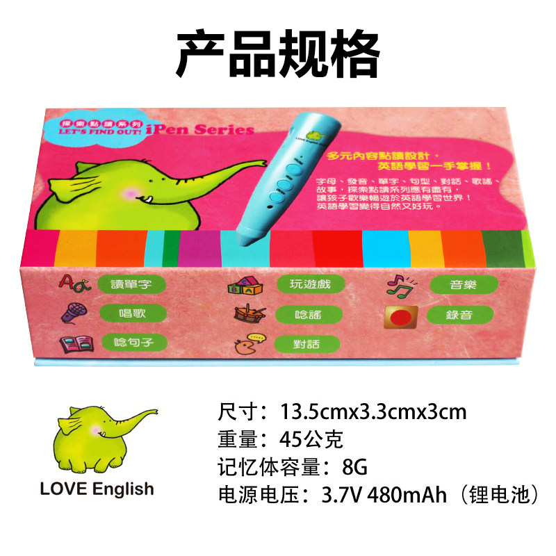 love+ english phonics 点读笔东西出版社爱+英语专用台湾幼儿启蒙入门点读发音儿童早教少儿伴读学习love phonics点读笔(保1年)