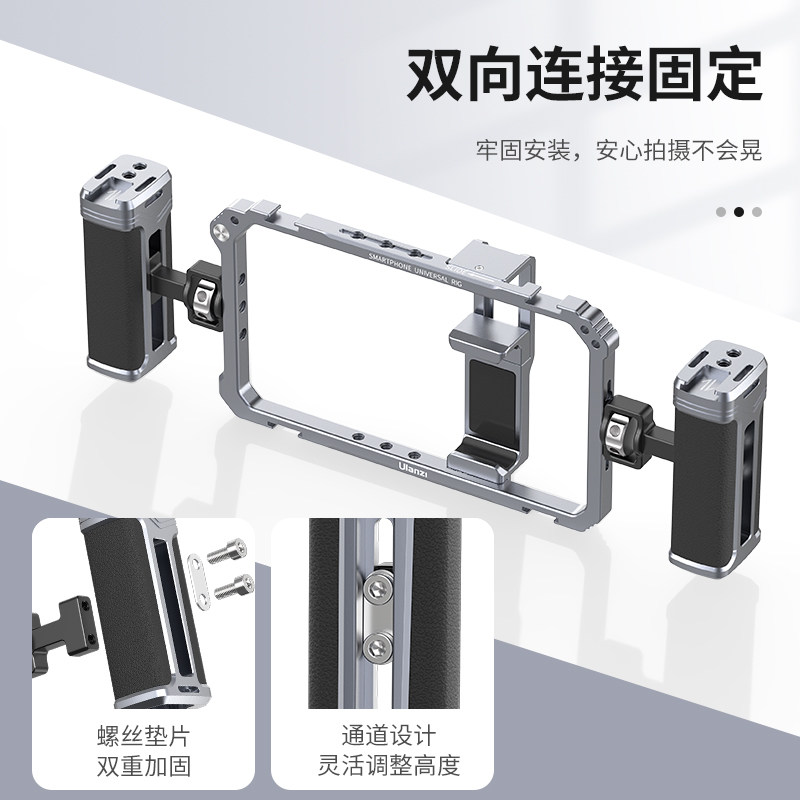 Ulanzi优篮子 AS001双手持手机兔笼直播拍摄vlog套装手机摄影拍照支架拓展配件适用于iphone/华为/小米/荣耀,淘宝优惠券,粉丝福利购,淘宝优惠卷