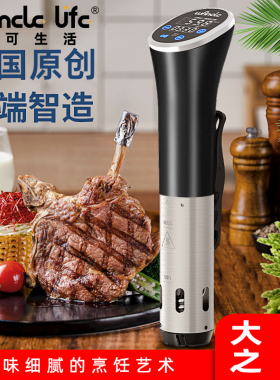 德国WANCLE低温慢煮机送真空袋