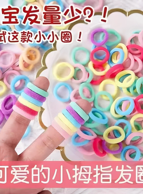 儿童高弹不伤发耐用发圈
