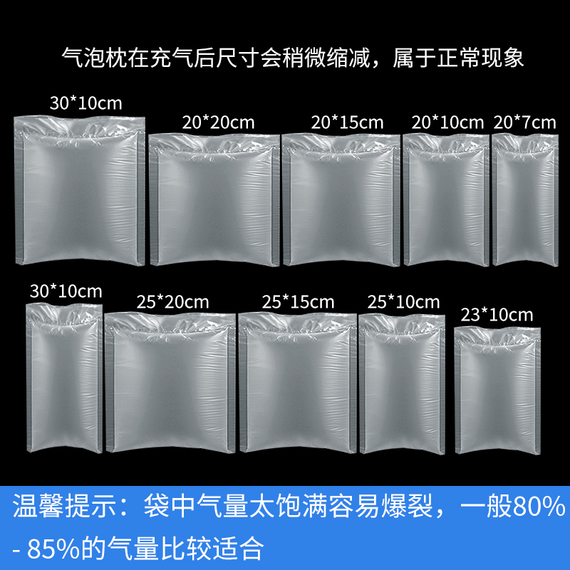 填充袋充气袋电商快递专用防震摔缓冲气柱袋卷空气袋气泡袋气泡枕 - 图2