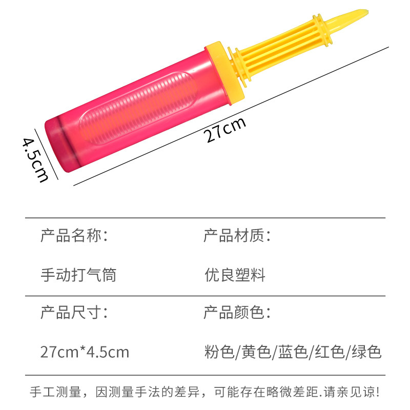 打气筒气球手动便携式充气筒气柱袋填充袋开口袋中袋玩具充气工具,淘宝优惠券,粉丝福利购,淘宝优惠卷