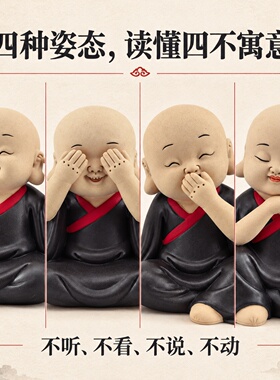 彩陶四不小和尚禅意摆件