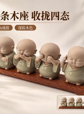 新中式四不小和尚陶瓷摆件