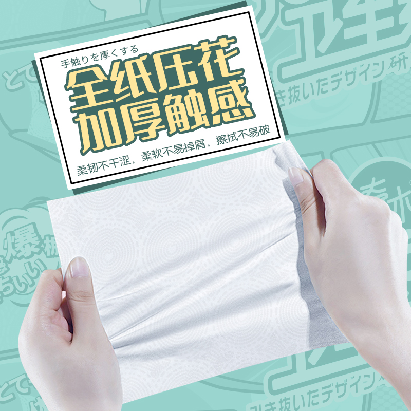 奇木压花易溶卫生纸家用平板抽取式速溶厕纸抽纸整箱批三层24包柔 - 图2