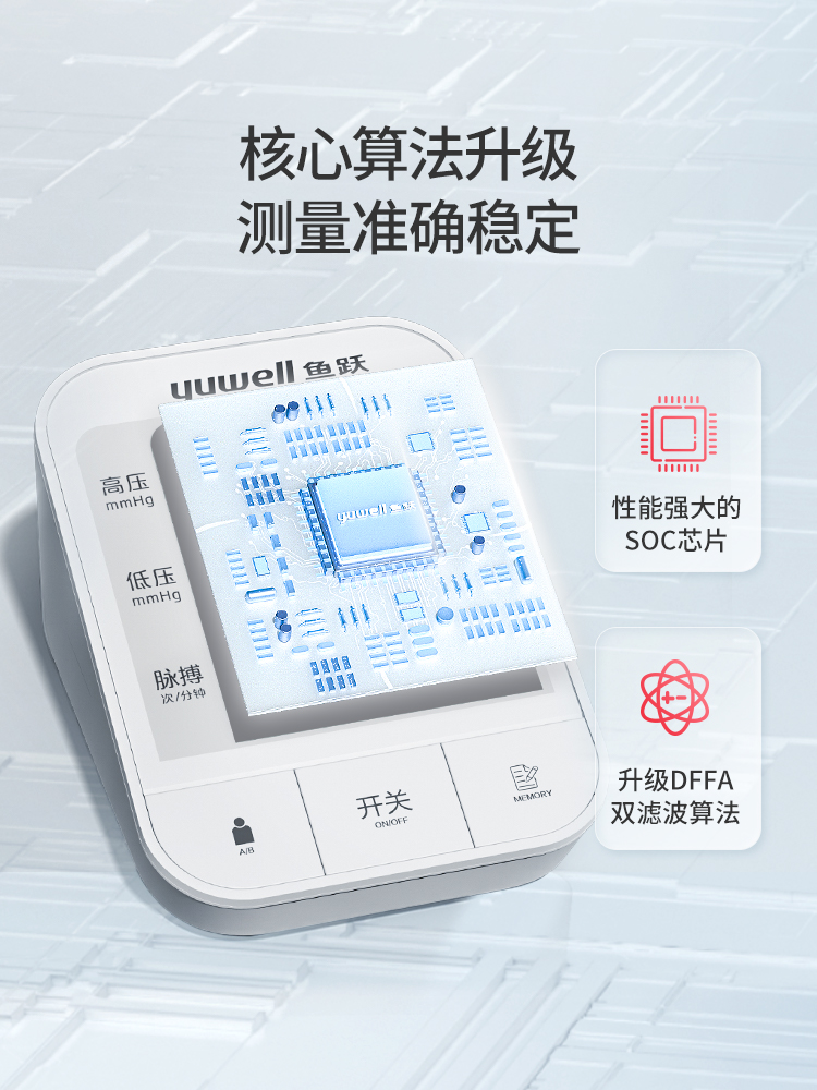 电子血压仪家用高精准心率测量议机器量血庄血庒鱼跃鱼妖凉测压计