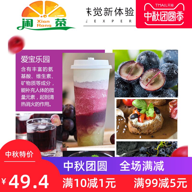 。大拇指葡萄汁1l鸡尾酒浓缩香槟 闲荣果味/风味饮料