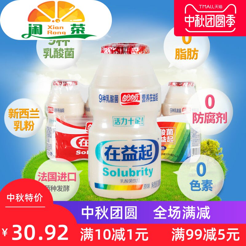 多多牧场在益起100ml*16乳酸菌 闲荣含乳饮料