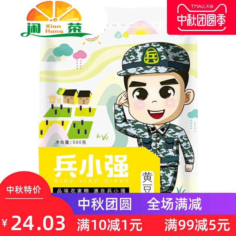 东北发豆芽黄豆五斤黑龙江大豆豆浆 闲荣黄豆