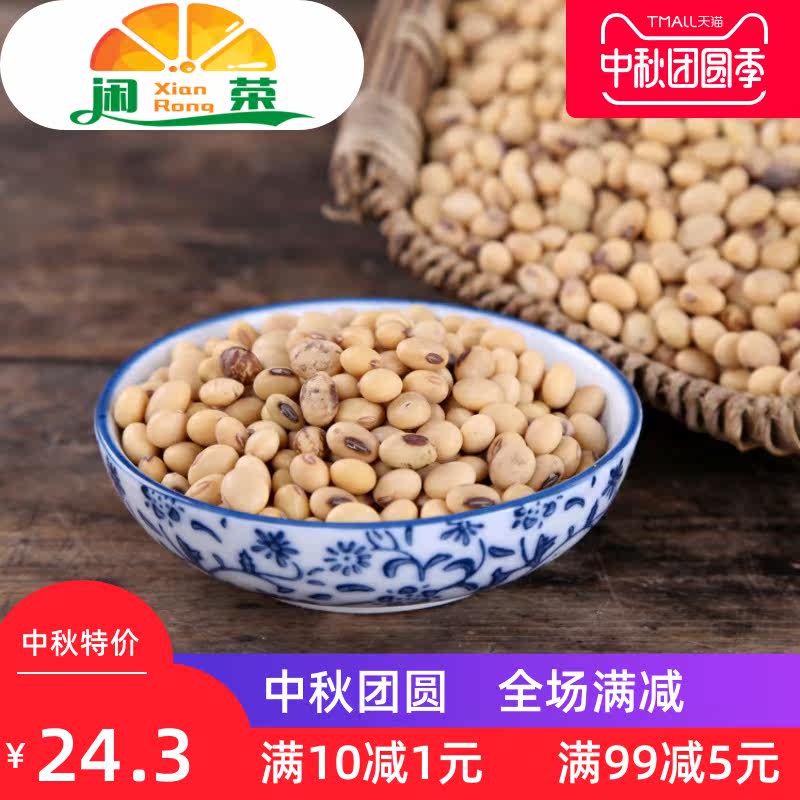 包邮3斤四川土黄豆子小黄豆点豆花 闲荣黄豆