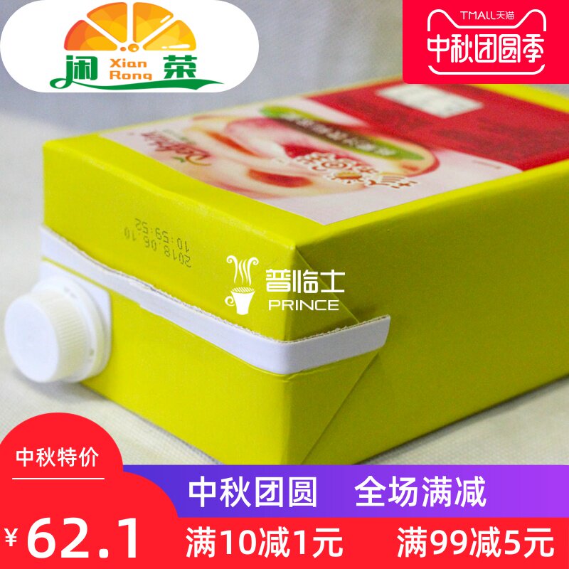 。德馨珍果鲜果汁盒装浓浆水蜜桃汁 闲荣浓缩果蔬汁