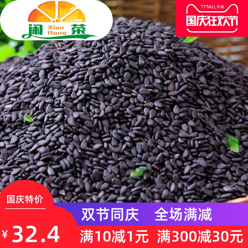 低温烘焙黄豆绿豆黑芝麻糊五谷豆浆 闲荣黄豆
