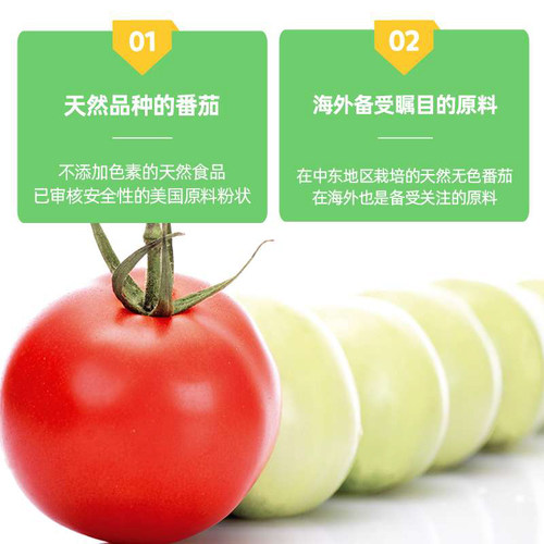 天好新养生韩国正品进口白番茄ace全身耀白维生素美白番茄2g*30条 - 图1
