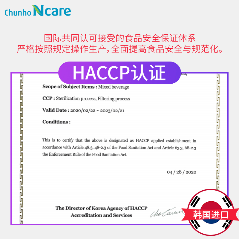 ChunhoNcare NFC原榨石榴汁果汁30袋天好新养生 - 图2