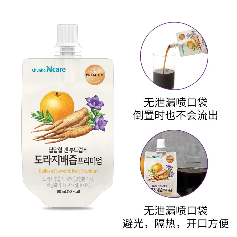 chunhoncare天好新养生天然*果汁 chunhoncare海外膳食补充剂型饮料