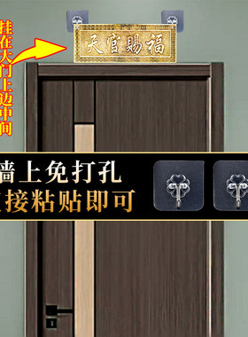 横版铜天官赐福挂件牌匾竖版赐福牌大门对邻居卧室电梯门家居装饰