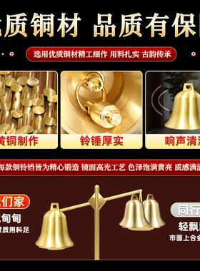 铜铃铛风铃挂件进门提醒挂饰超响大铃铛小铃铛吊钟玄关阳台店铺