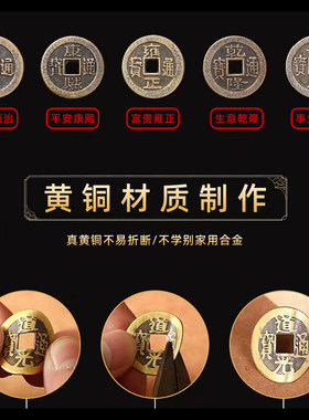 五帝钱铜钱串挂件 国风卧室客厅 中式风格保平安饰品