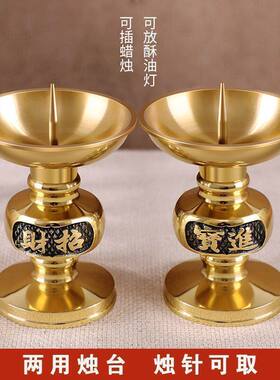 佛具 铜座洋烛烛台 供佛蜡烛灯台 招财进宝烛座 纯铜婚庆家用摆件