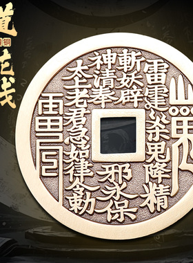 道家山鬼花钱纯铜钱古币真品八卦厌胜钱黄铜随身手把物摆件