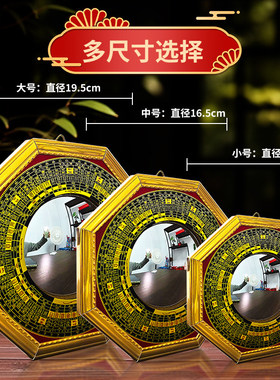 八卦镜凸镜大门口家用窗户凹凸面镜子九宫太极凸面凹面阳台挂摆件