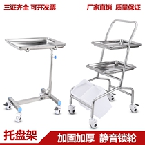 Medical pallet rack trolley stainless steel thickened tool car double disc double-barrel Triple Appliance Cart 304 Surgical Tray