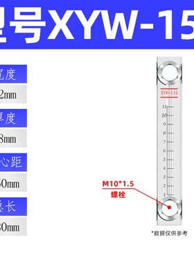 液位计水位计油位计亚克力水箱油箱透明有机玻璃标尺XYW-50/60/76