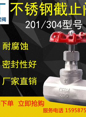 DN25截止阀DN50蒸汽阀门耐高温水开关手轮手动内螺纹不锈钢304J11