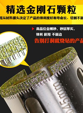 玻璃开孔器瓷砖钻头金刚砂陶瓷打孔扩孔玻化砖打眼钻洞圆空心钻头