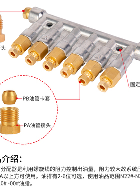 注塑机加压式分油器牴抗式油脂机油阻尼分油TG分配器DF油排油路块