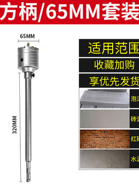 开孔器墙壁混凝土空调管冲击电锤钻头打孔神器砖墙穿墙干钻扩孔钻