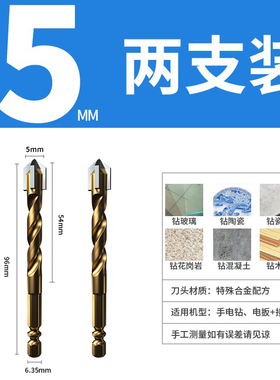 钨钢四刃霸王钻多功能钻头六角柄手电钻砖墙玻璃瓷砖木板专用打孔