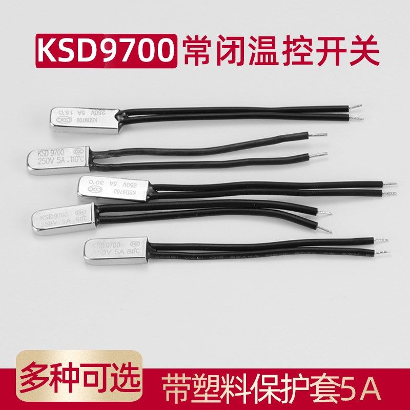 KSD9700温控开关温度开关热保护器5A金属常闭15 45  80  90 150度,淘宝优惠券,粉丝福利购,淘宝优惠卷