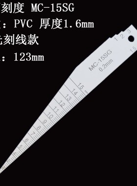 耐磨塑料牛角塞尺1-15mm 整体面差间隙尺K15SG塑料锥形塞尺防划伤