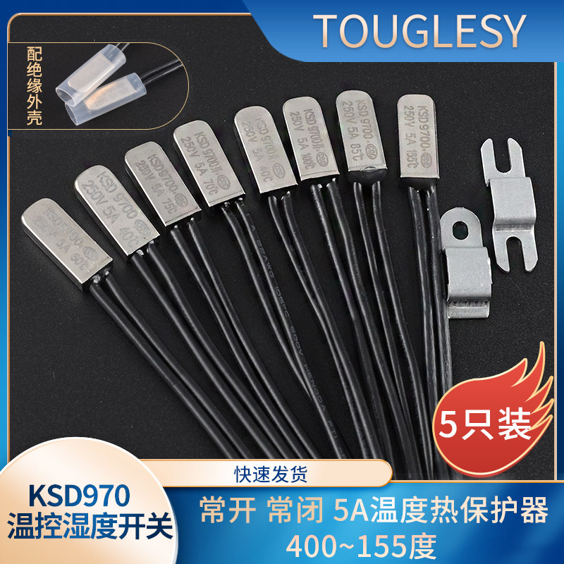 KSD9700常开温控开关5A温度热保护器40/45/50/60/90/95/100~150度,淘宝优惠券,粉丝福利购,淘宝优惠卷