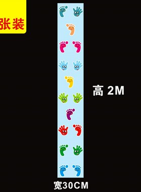 手忙脚乱贴纸幼儿园小掌印并用宝宝内外八字矫正练习脚丫地贴游戏