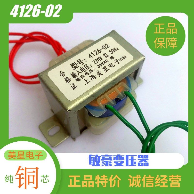 线路板机箱变压器配件  4126-02变压器 220V转36V 6W 电源变压器,淘宝优惠券,粉丝福利购,淘宝优惠卷