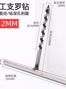 家用木工手动打孔工具 10毫米大孔径钻头 简易手捻钻开孔器