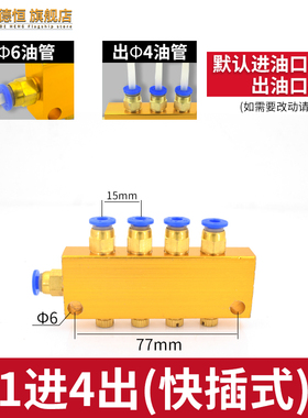 B型可调分油器油管分配器TK型抵抗式分油排油路润滑分油块分油阀