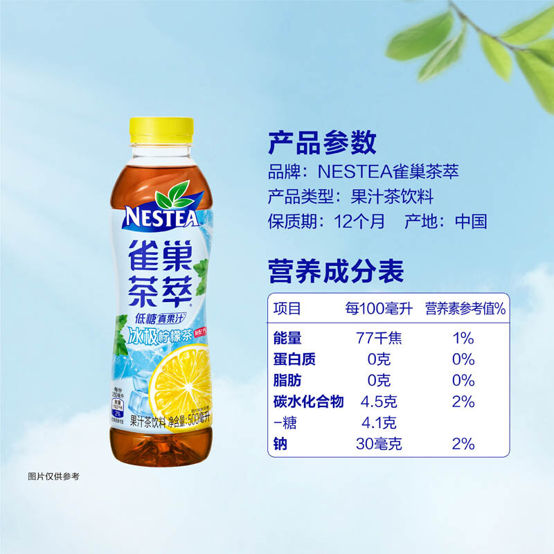 雀巢茶萃桃子清乌龙樱花青提凤梨口味500ml*15瓶整箱低糖果茶饮料 - 图0