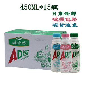 娃哈哈AD钙奶450ml*15瓶箱大瓶钙奶饮品学生酸奶乳酸菌胶原蛋白肽