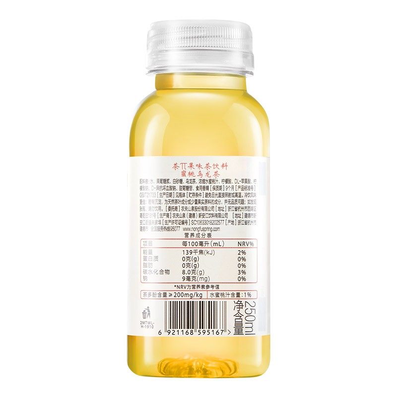 农夫山泉迷你茶派茶π风味饮料青提蜜桃乌龙茶柑普柠檬250ml*12瓶