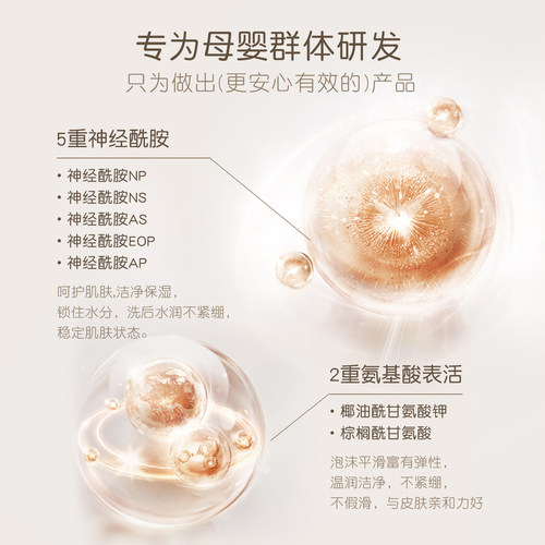 稚芽备孕妇女洗面奶温润氨基酸表活洁面乳温润清洁保湿专用护肤品 - 图0