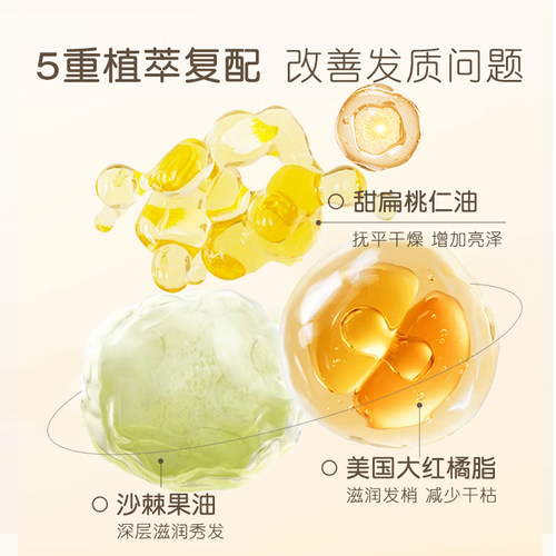 稚芽备孕妇女护发素专用保湿滋润改善毛躁柔顺滑护理无香 - 图2