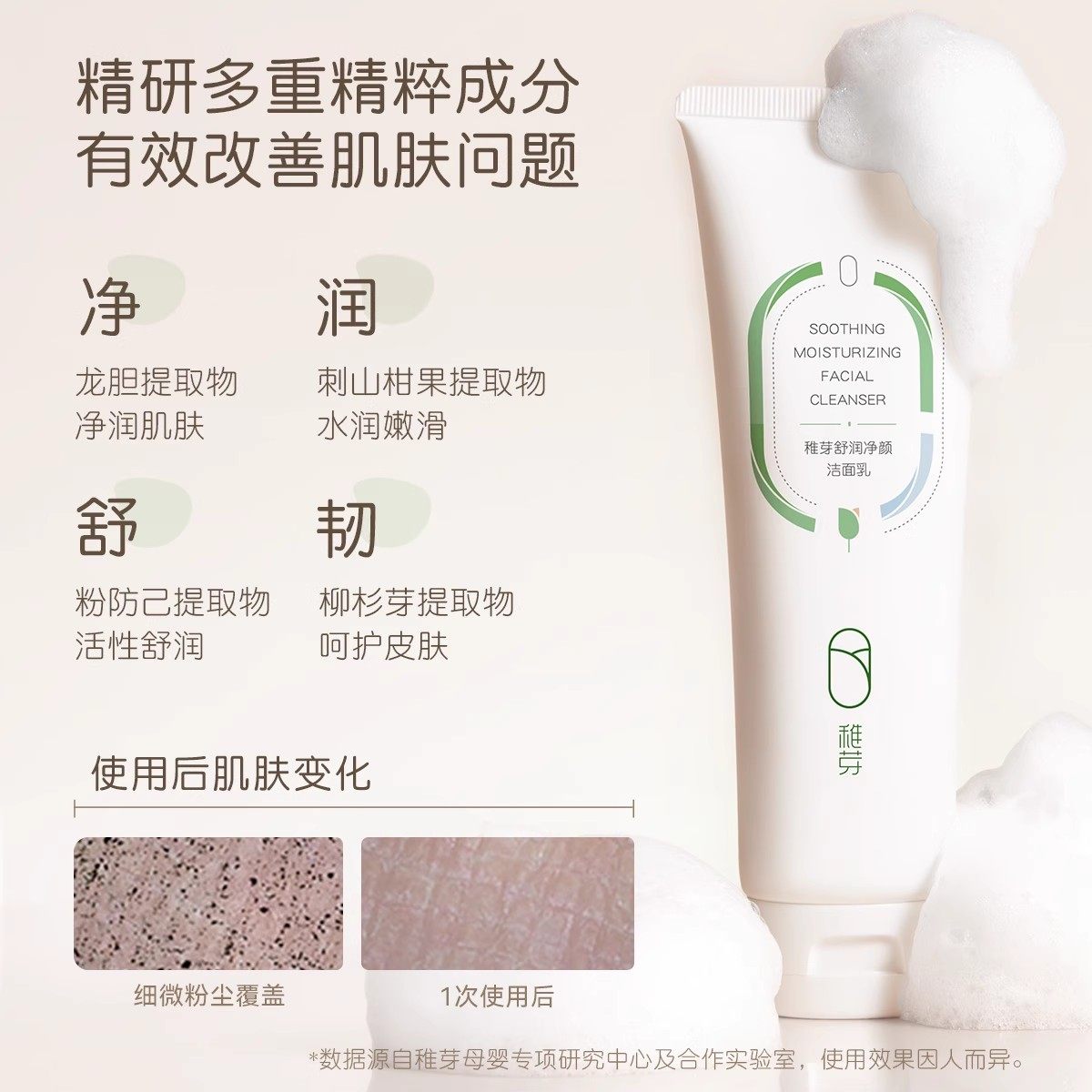 稚芽准孕妇洗面奶10g温润洁面乳清洁保湿护肤品小样旅行装,淘宝优惠券,粉丝福利购,淘宝优惠卷