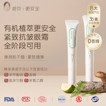 Young Shoots Quasi Pregnant Woman Eye Cream Moisturizing Nourishing Special Eye Week Fine Print Skin Care Cosmetics Available Eye Corner