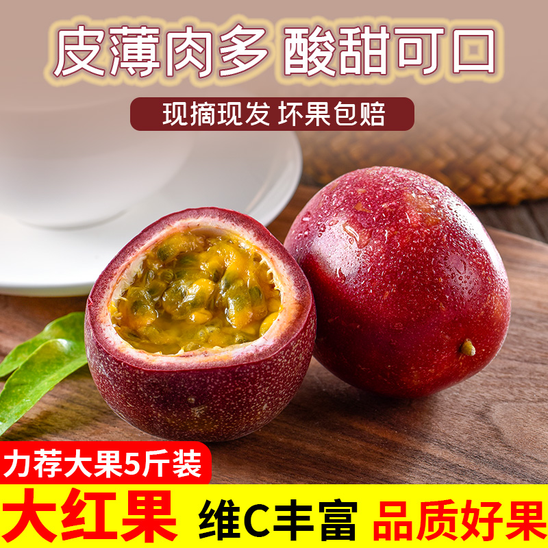 广西百香果浓浆新鲜现摘冲饮原浆汁图片_1