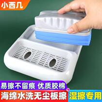 Sponge Chalk Wipe Suit Case Water Soluble Dust-free Chalk Gum Cotton Wet Wipe White Blackboard Eraser Teachers School