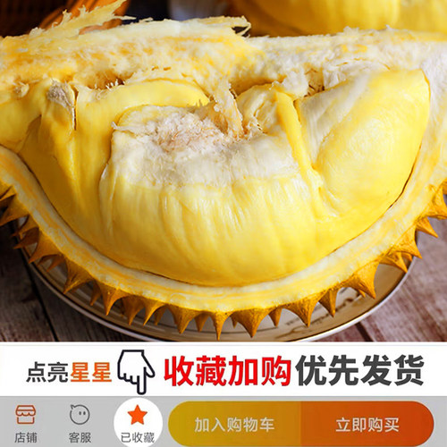 泰国进口金枕榴莲报恩新鲜果可选10斤一整个树上熟巴掌肉包邮顺丰 - 图0