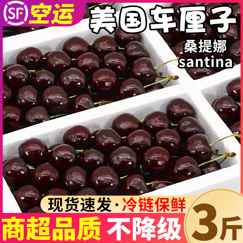 美国进口车厘子新鲜水果包邮当季孕妇樱桃特级整箱3斤顺丰